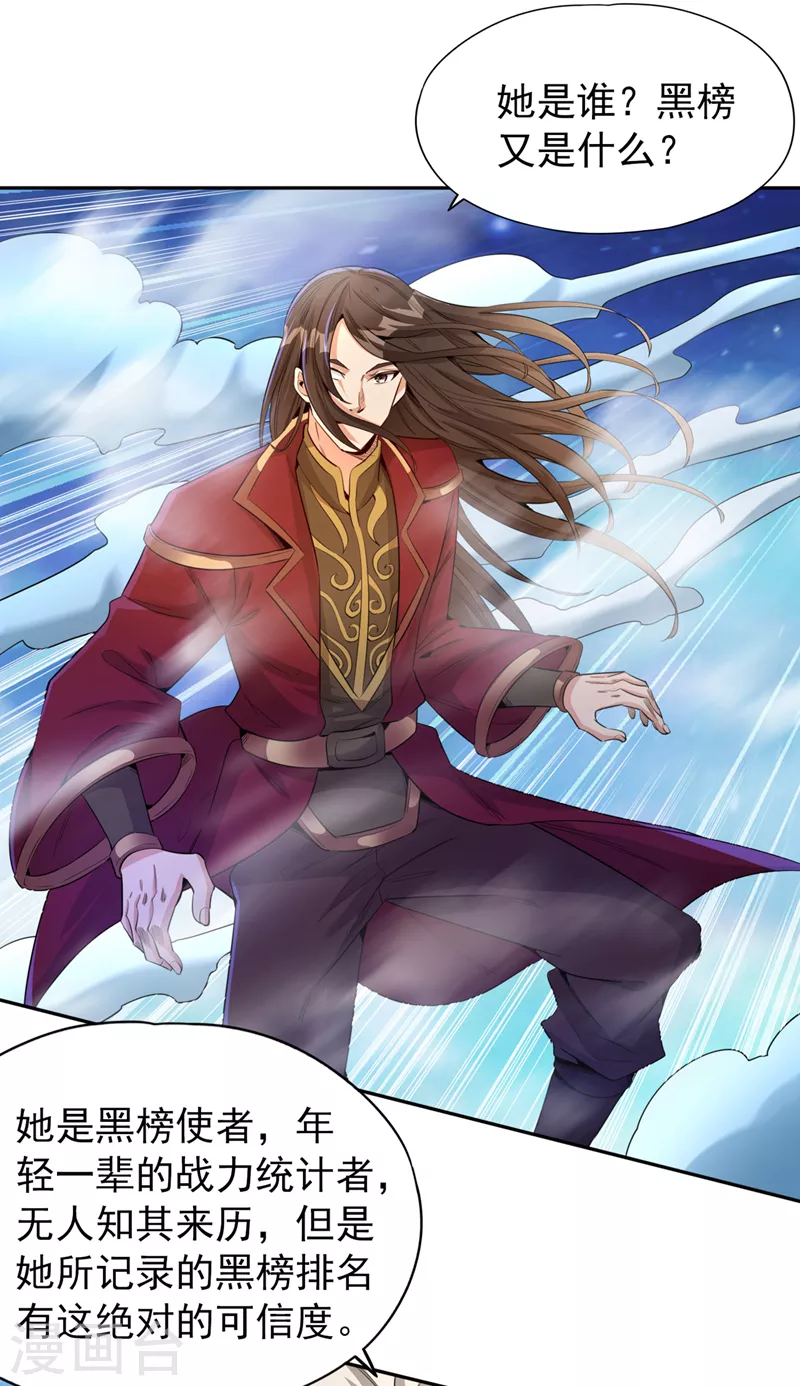 第75话 五大神通之一！9