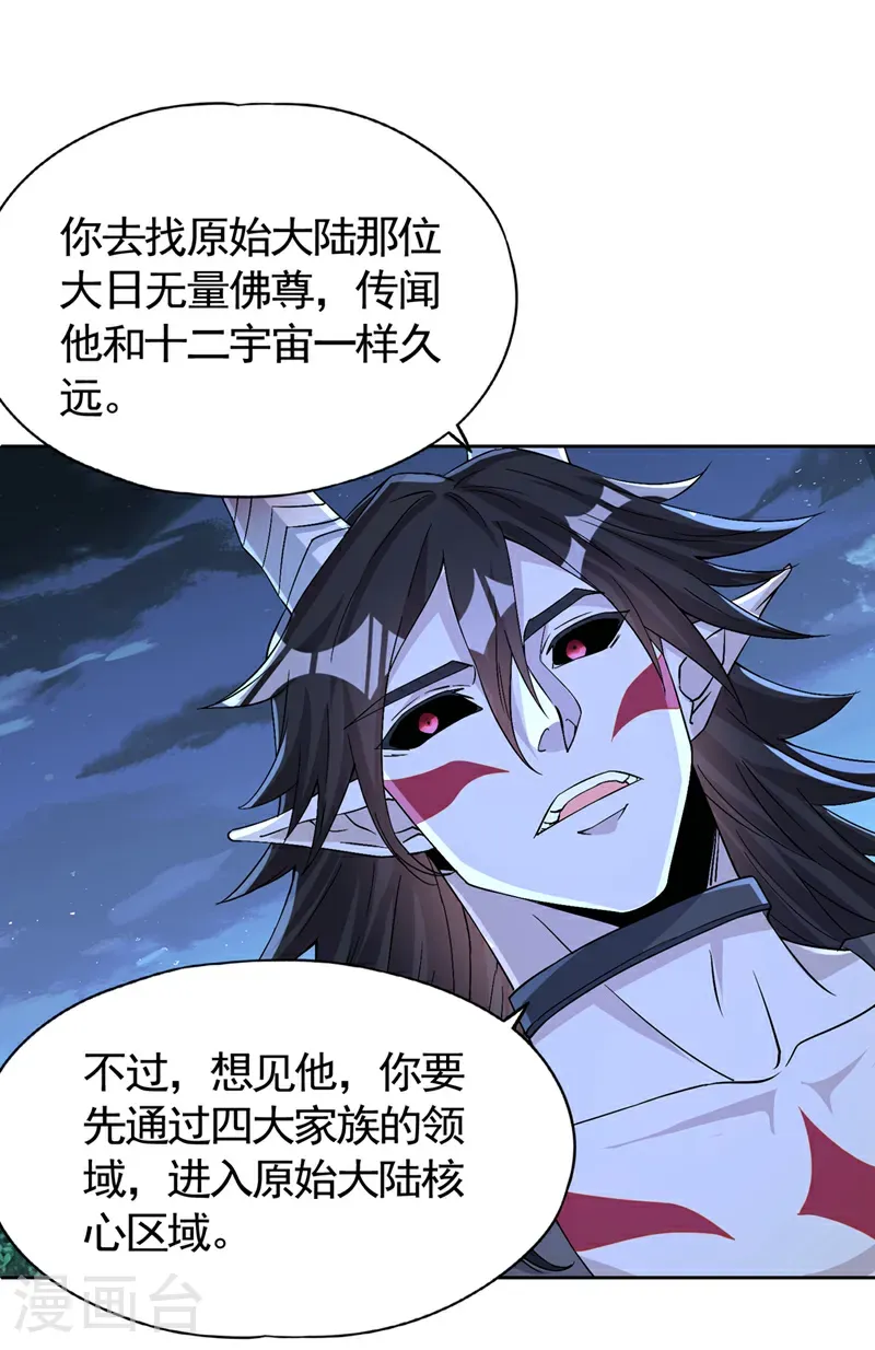第406话 你们谁愿意去？1