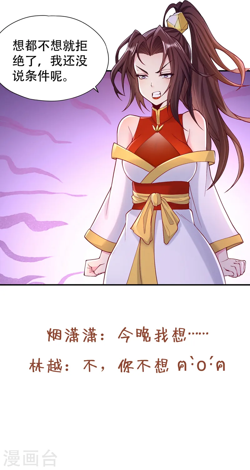 第182话 注定是输，何必自欺33