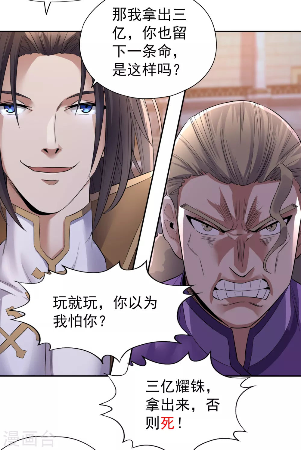 第38话 想死就继续挡着我！2