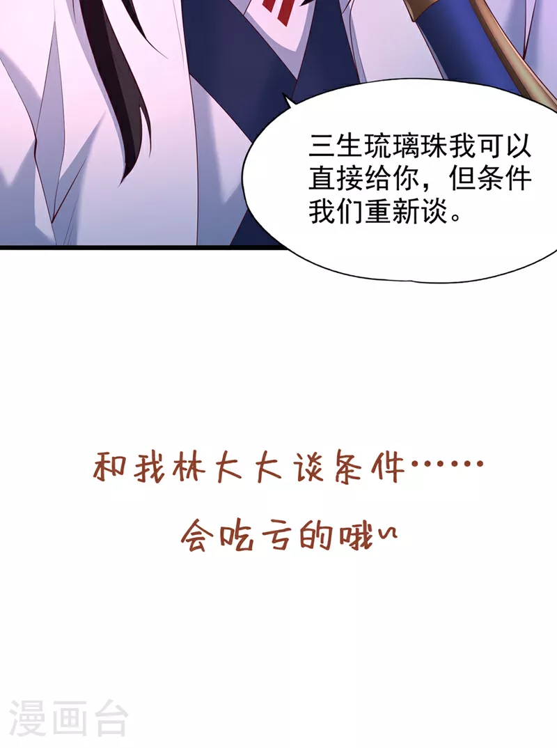 第317话 不过是在演戏而已37