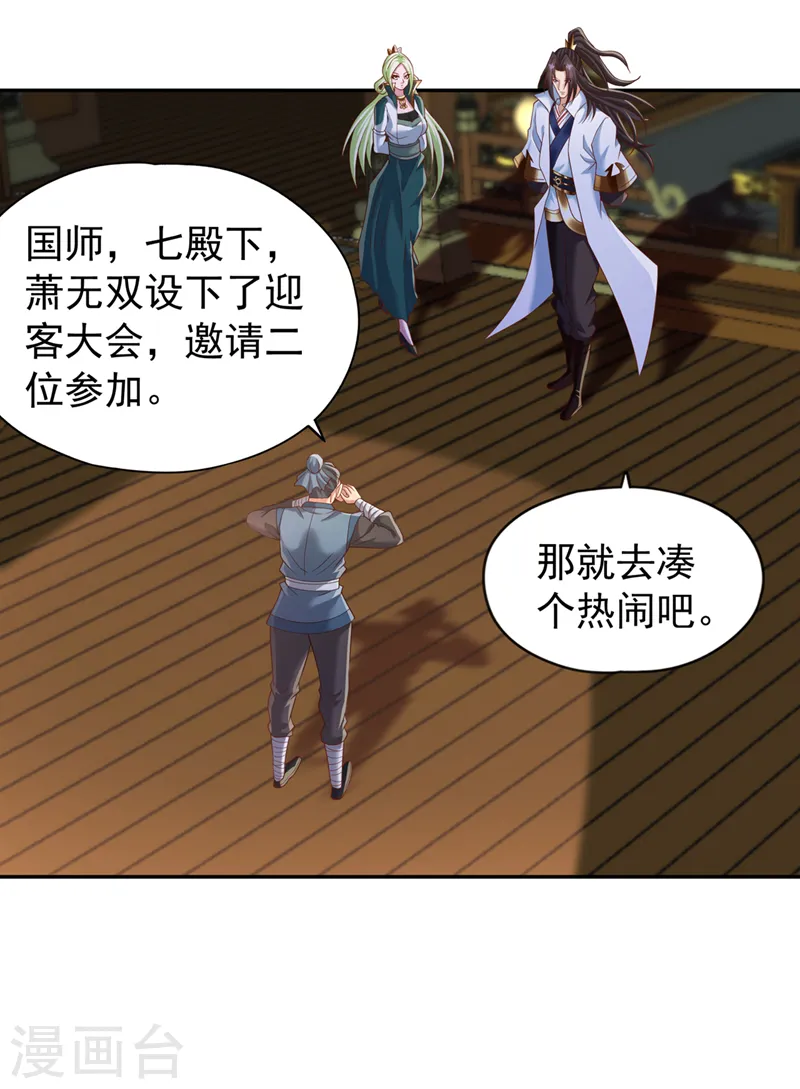 第242话 那就让你见识一下！6