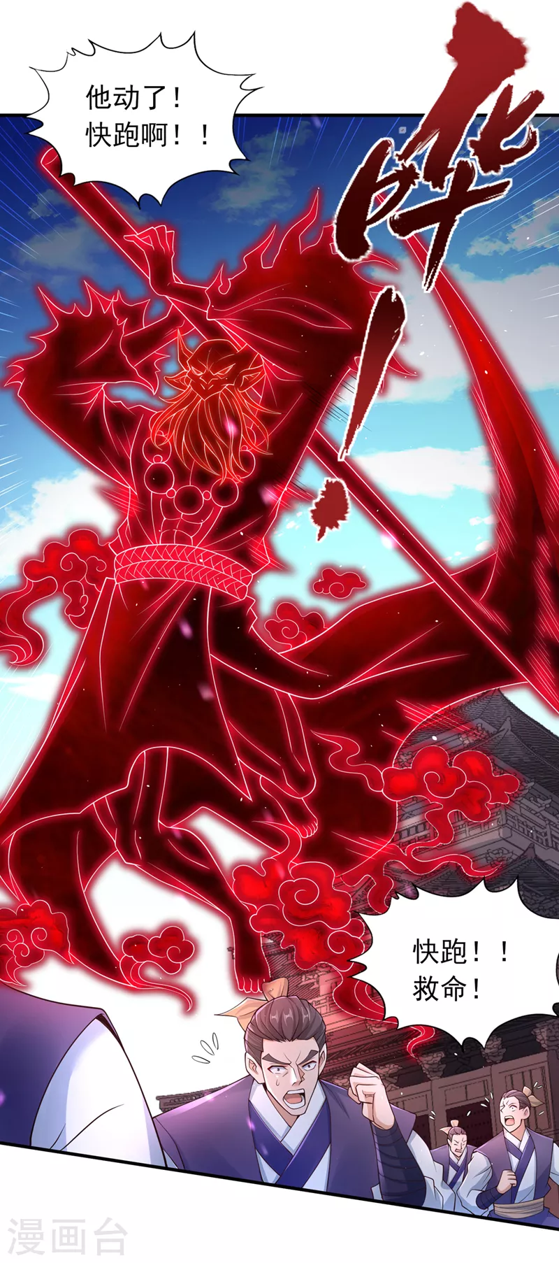 第195话 太虚八部—夜叉！31