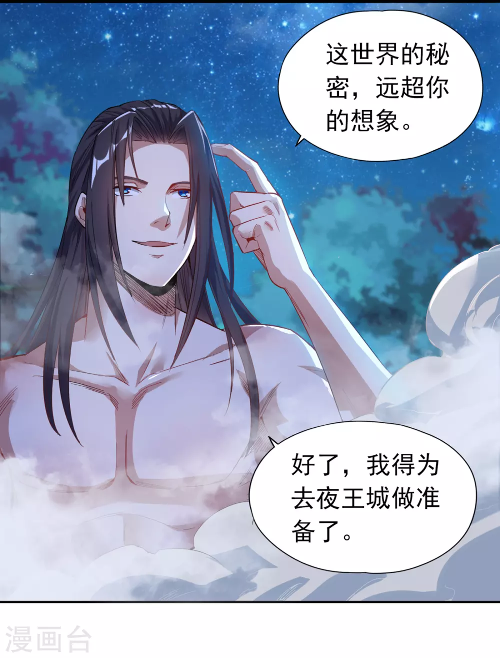 第25话 老熟人洛伊雪4