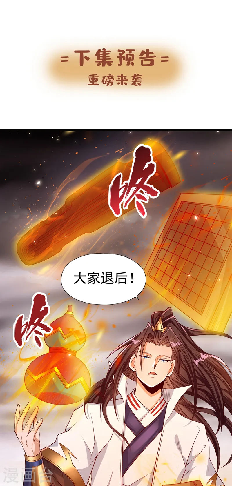 第121话 谁死，还不一定呢！40