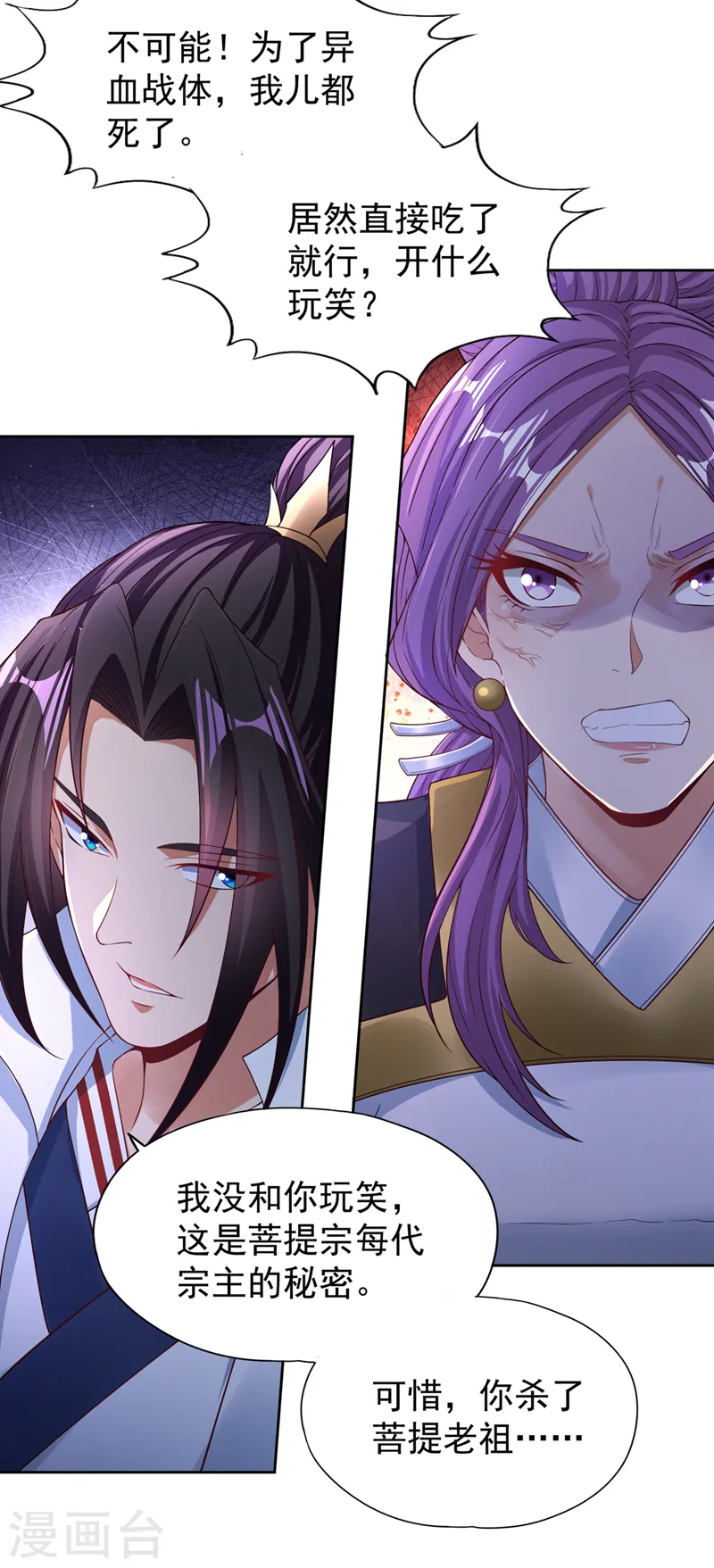 第193话 你不过蝼蚁而已！25