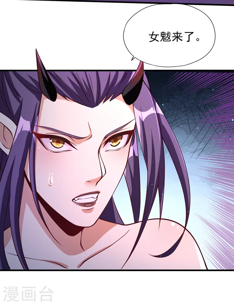 第206话 不好！女魃来了！8