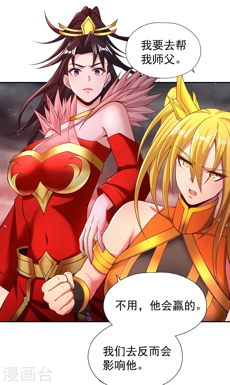 第267话 这次你如何成功？！29