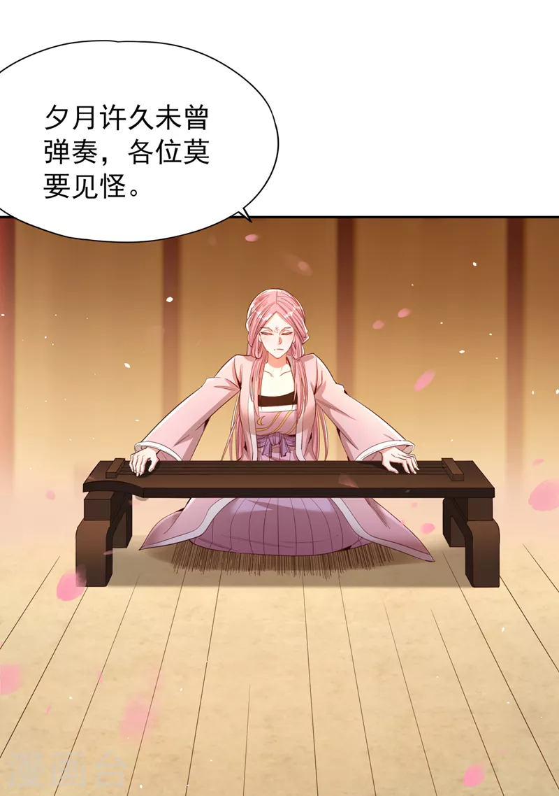 第85话 琴斗，开始！6