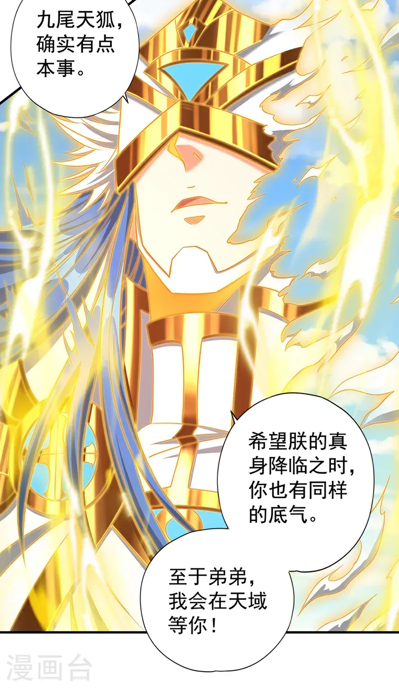 第397话 你是赢不了我的！20
