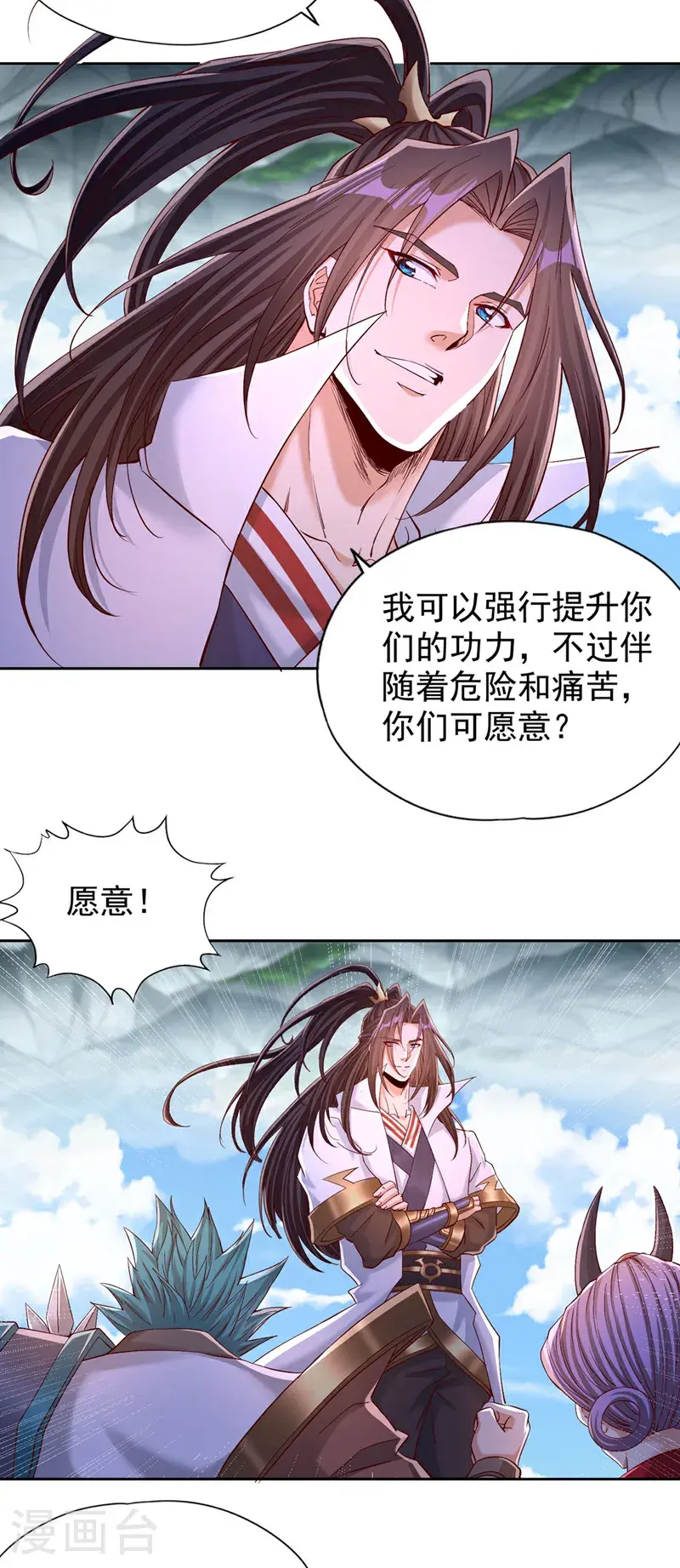 第387话 我给你次机会！16