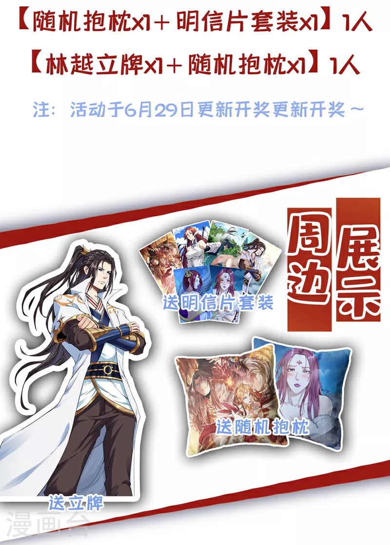 第329话 垃圾罢了39