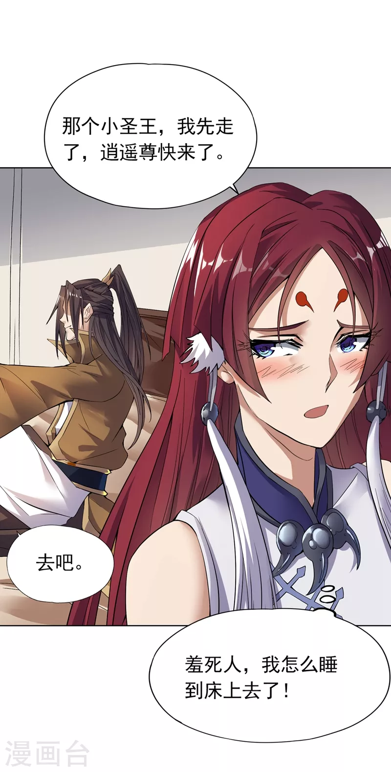 第16话 你们不想我吗？25