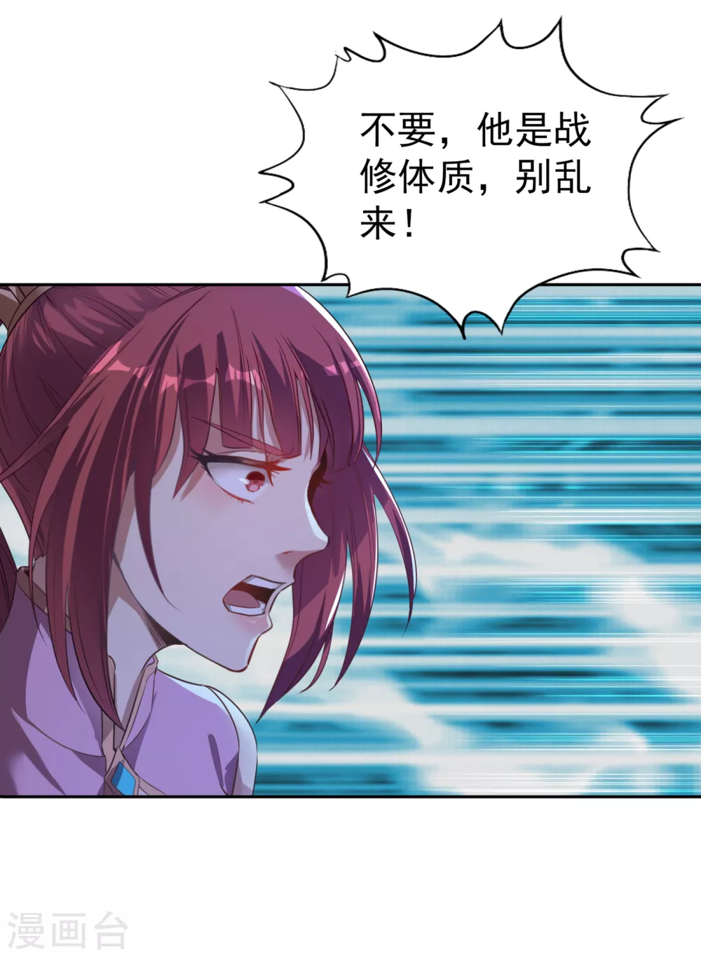 第45话 进入灼热沙漠3