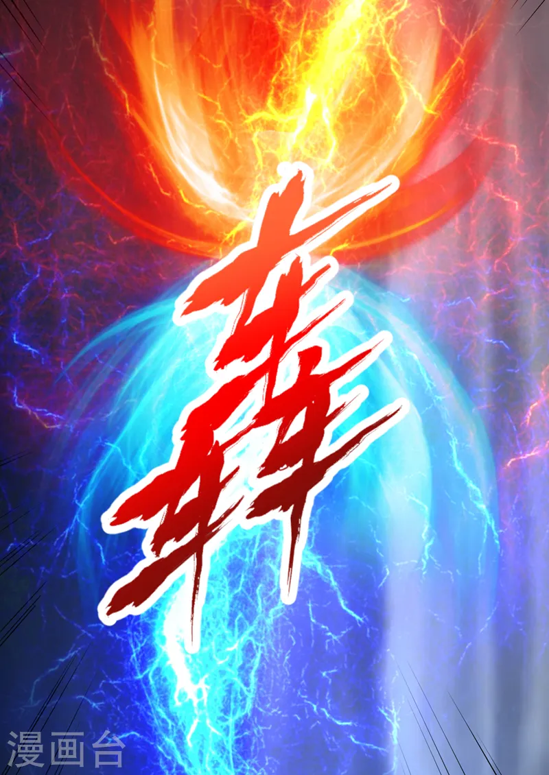 第265话 炼魔血池，我来了！30