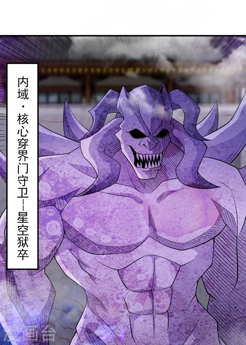第230话 星空的囚犯？！16