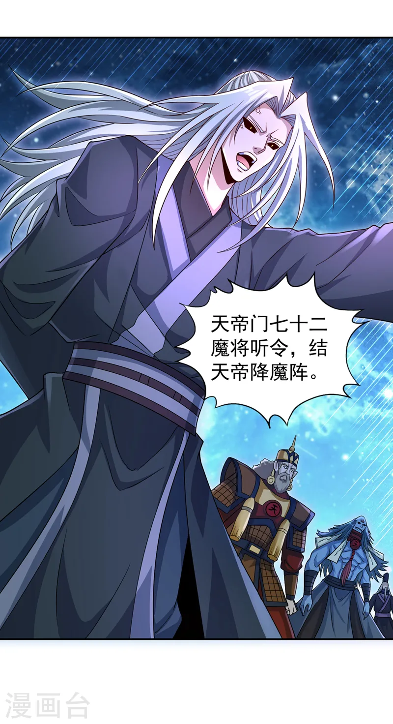 第271话 现在够资格了吗？！25