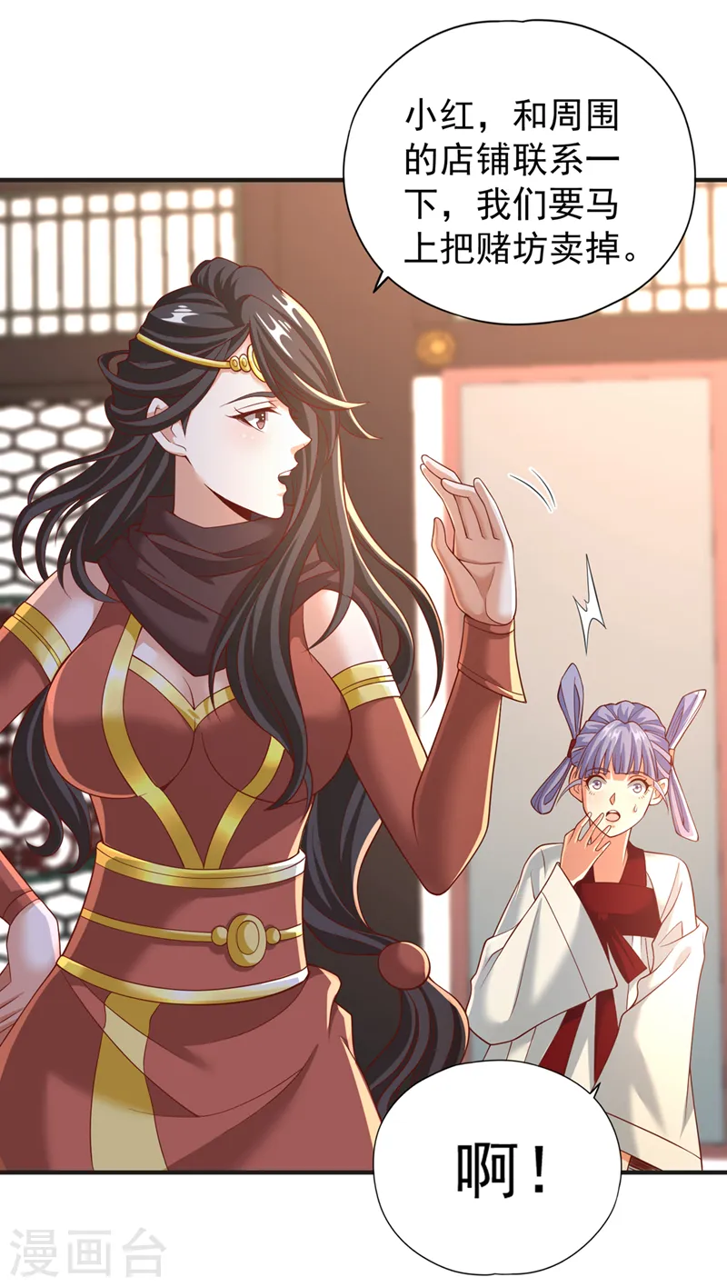 第163话 你若输了，我要你！17