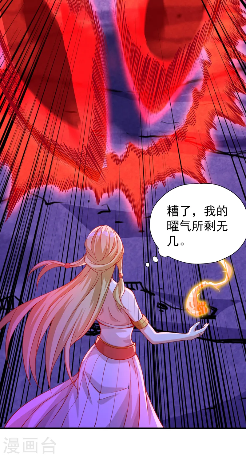 第149话 今日开始，奉我为主31