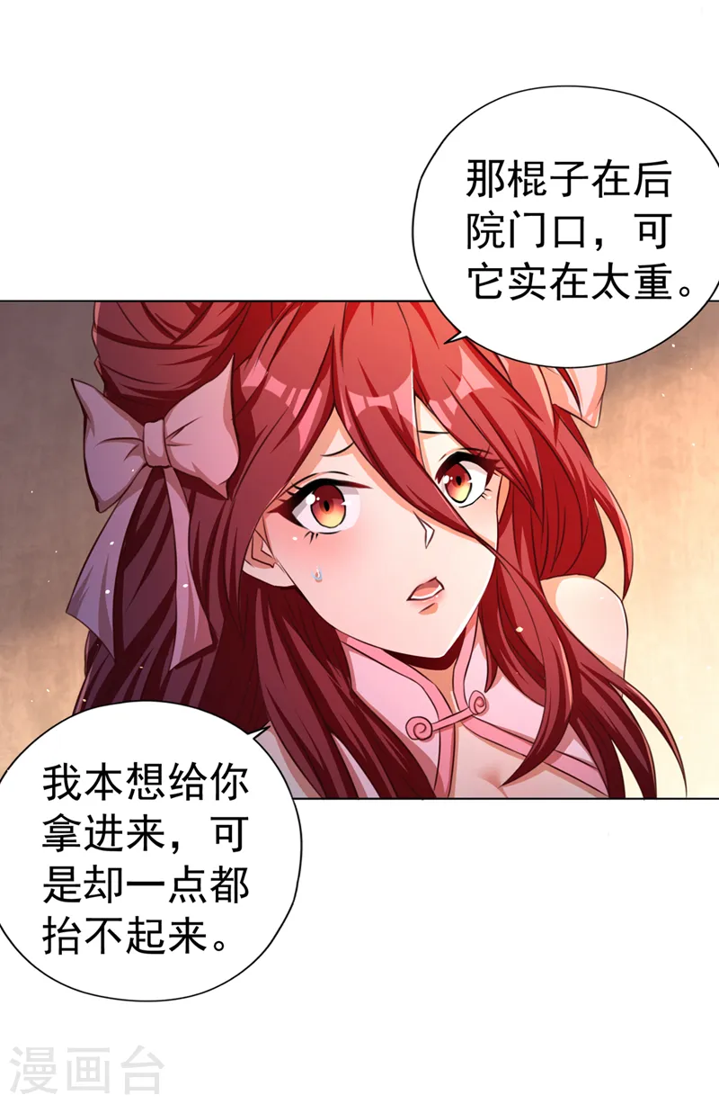 第168话 再把力量借我一次！35
