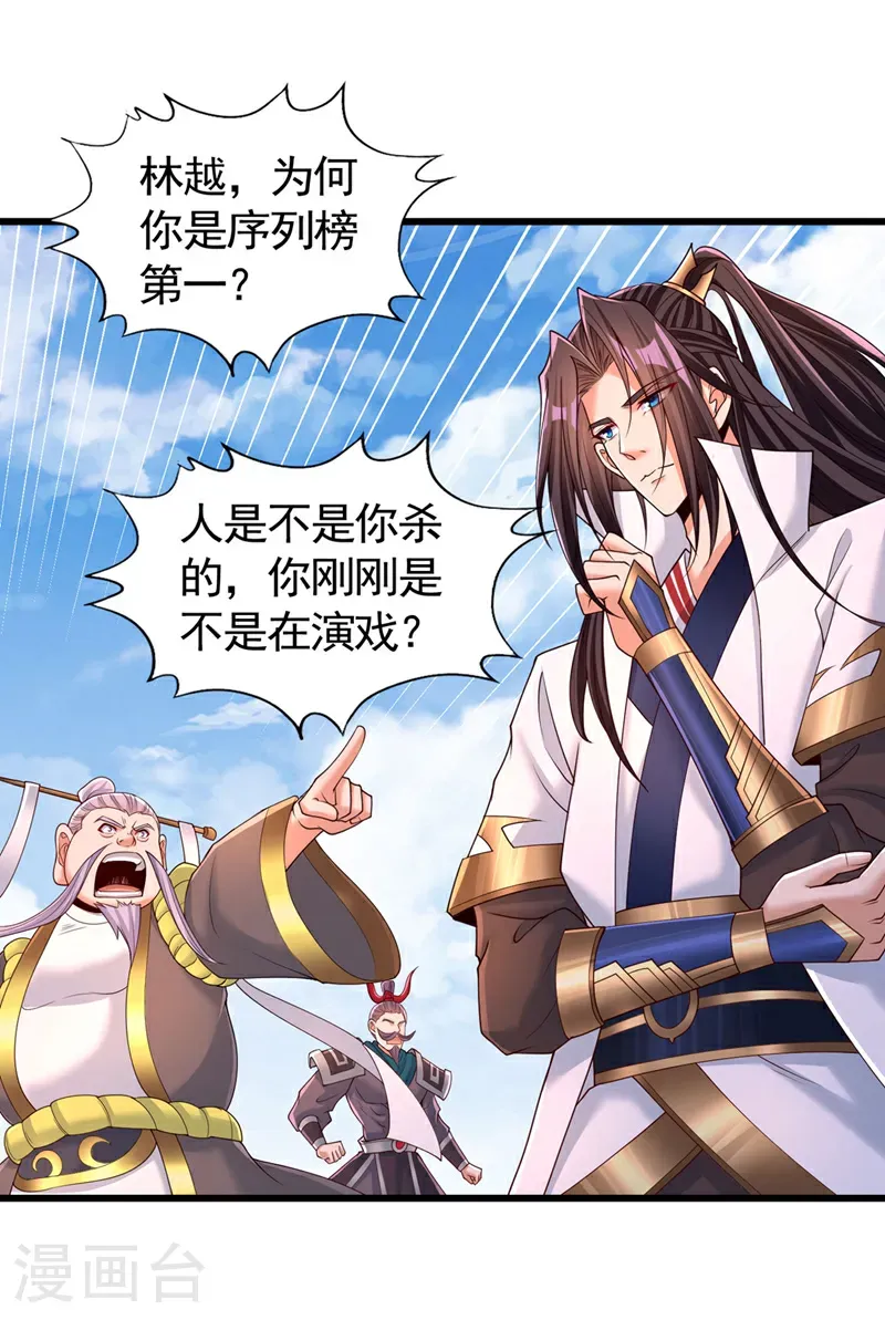 第399话 你们想让我背锅吗？30