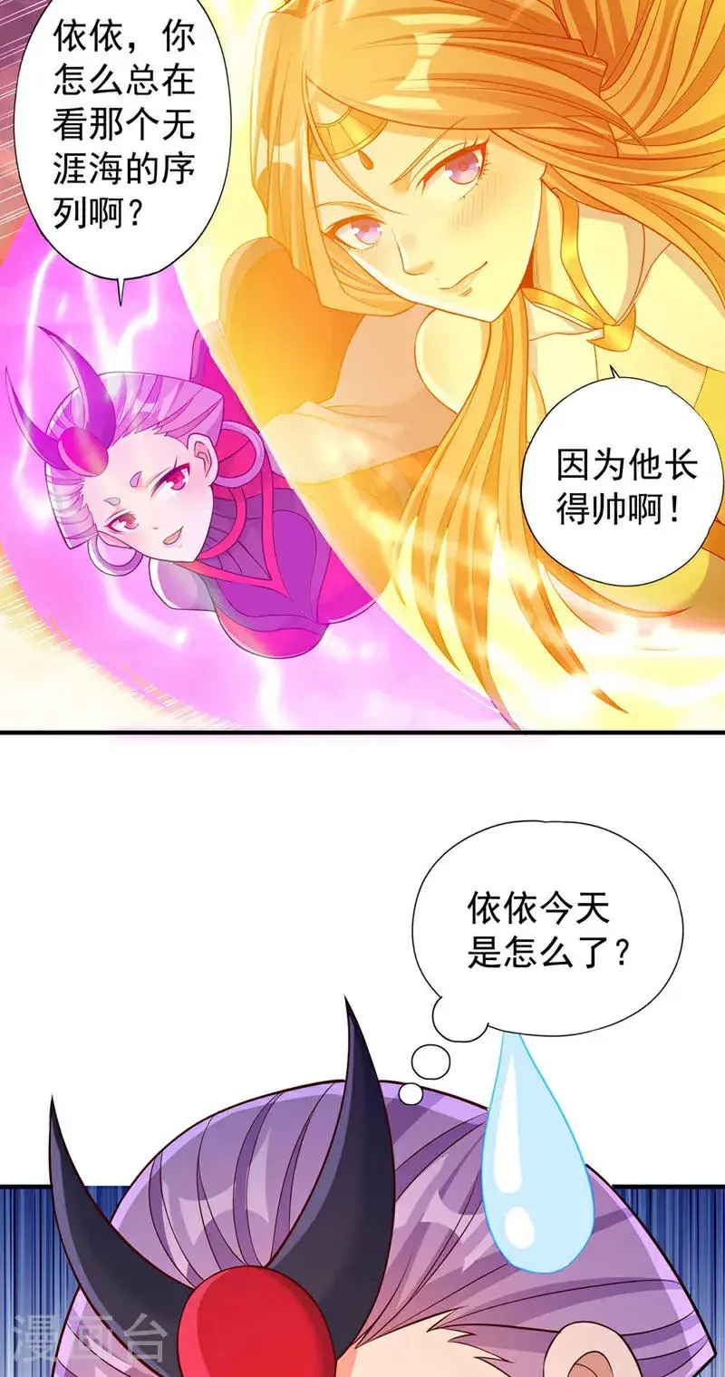 第378话 绝不能跪拜他！21