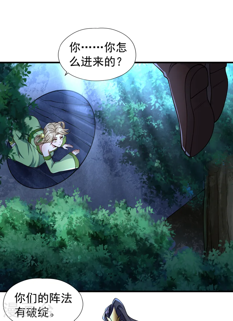 第176话 别怕，我来了！5