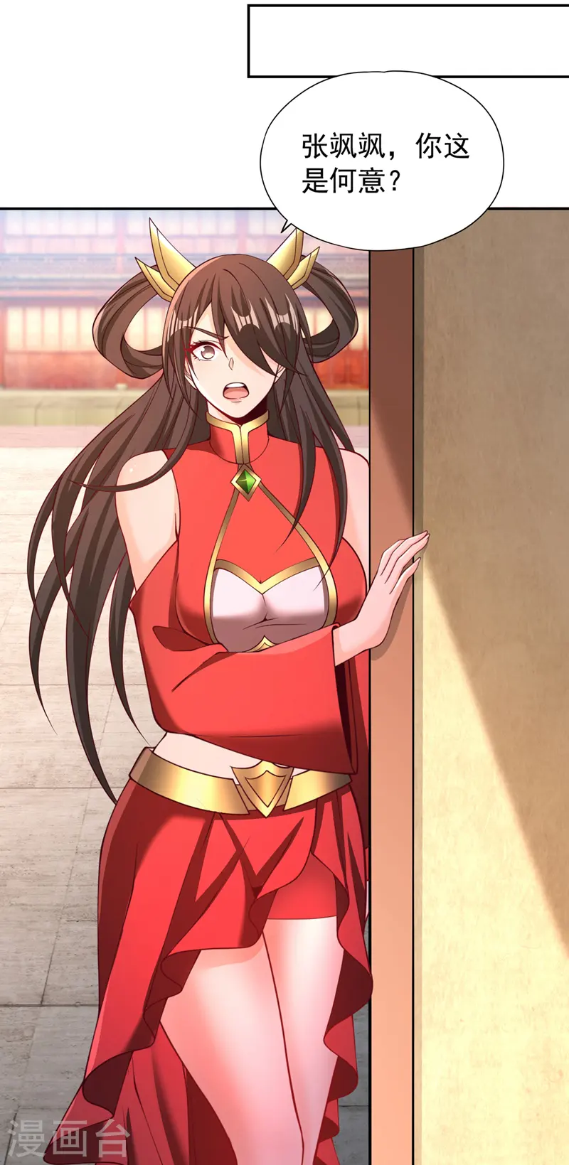 第288话 难道我看不见了？！20