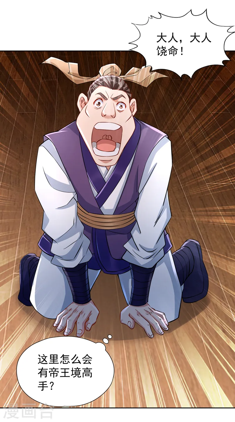 第224话 恐怕内域出事了！11