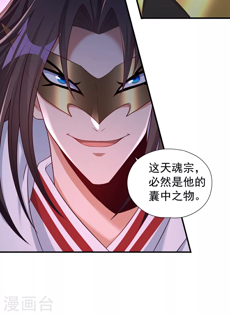 第332话 就在今日对付他！3