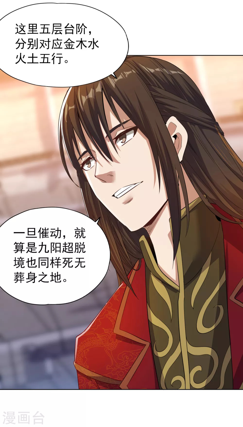 第34话 拍卖会开始了！2