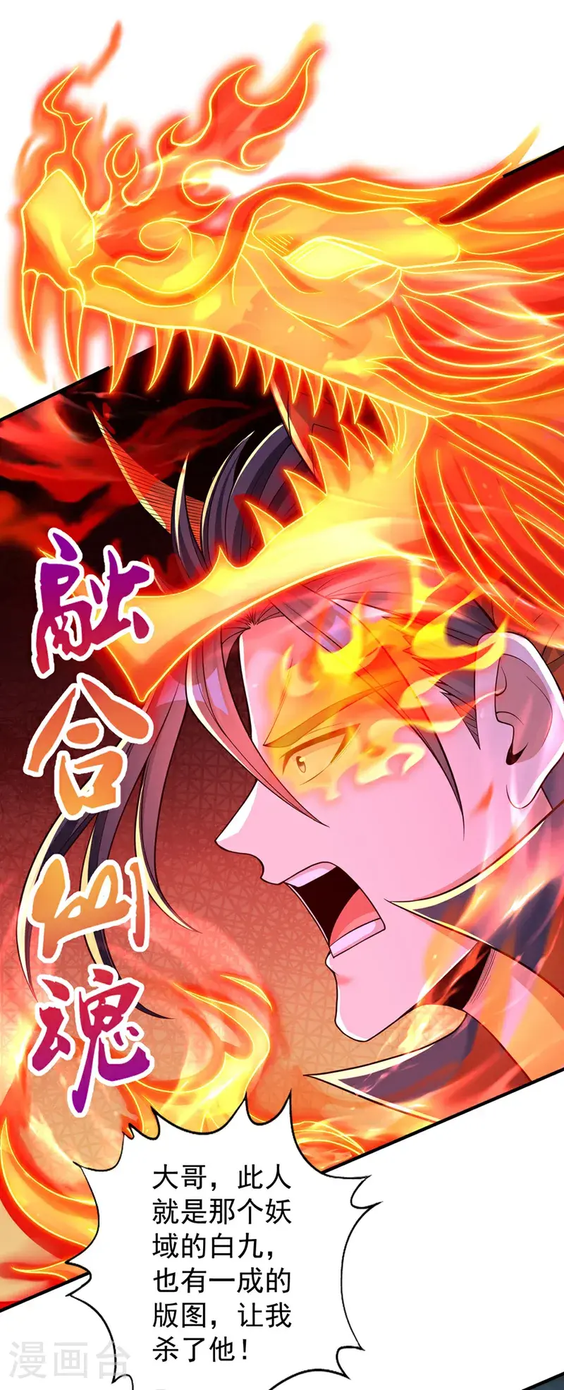 第390话 你没资格做我对手！1