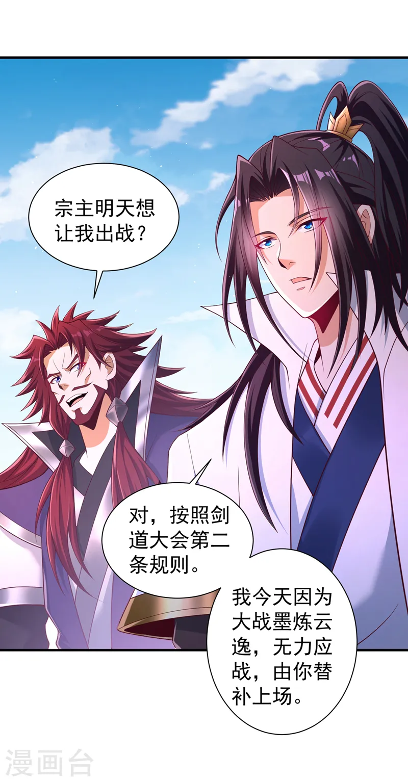 第249话 抓我？你可以试试！32