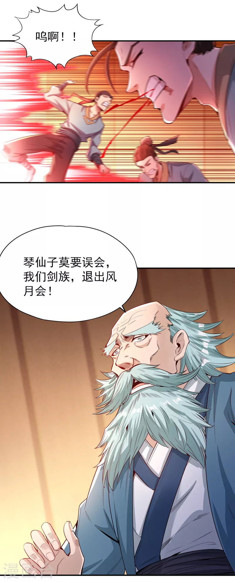 第89话 我只以剑道应战~32
