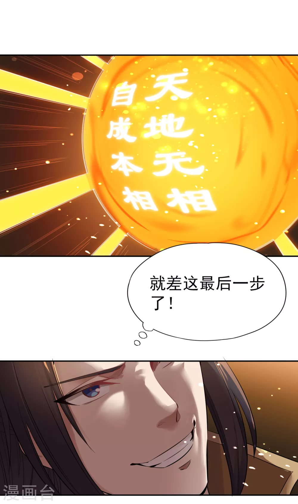 第41话 要……要来了吗？26