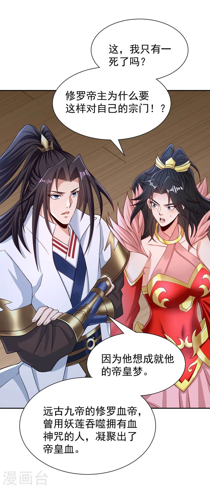 第261话 他是让你们都去死！23