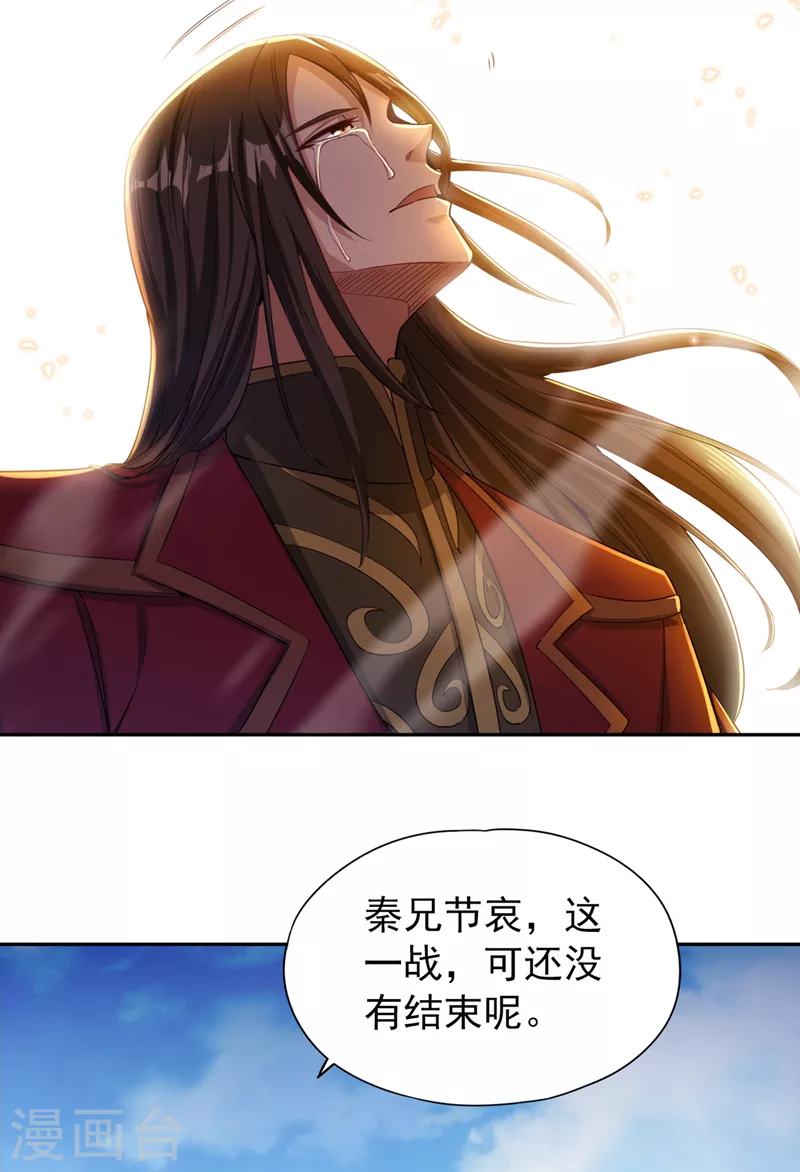第72话 围杀七业魔皇！33