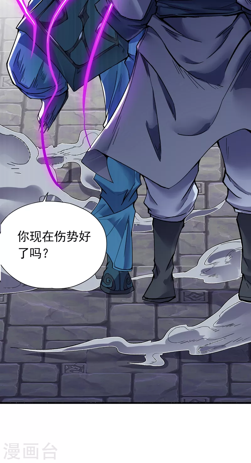 第16话 你们不想我吗？41