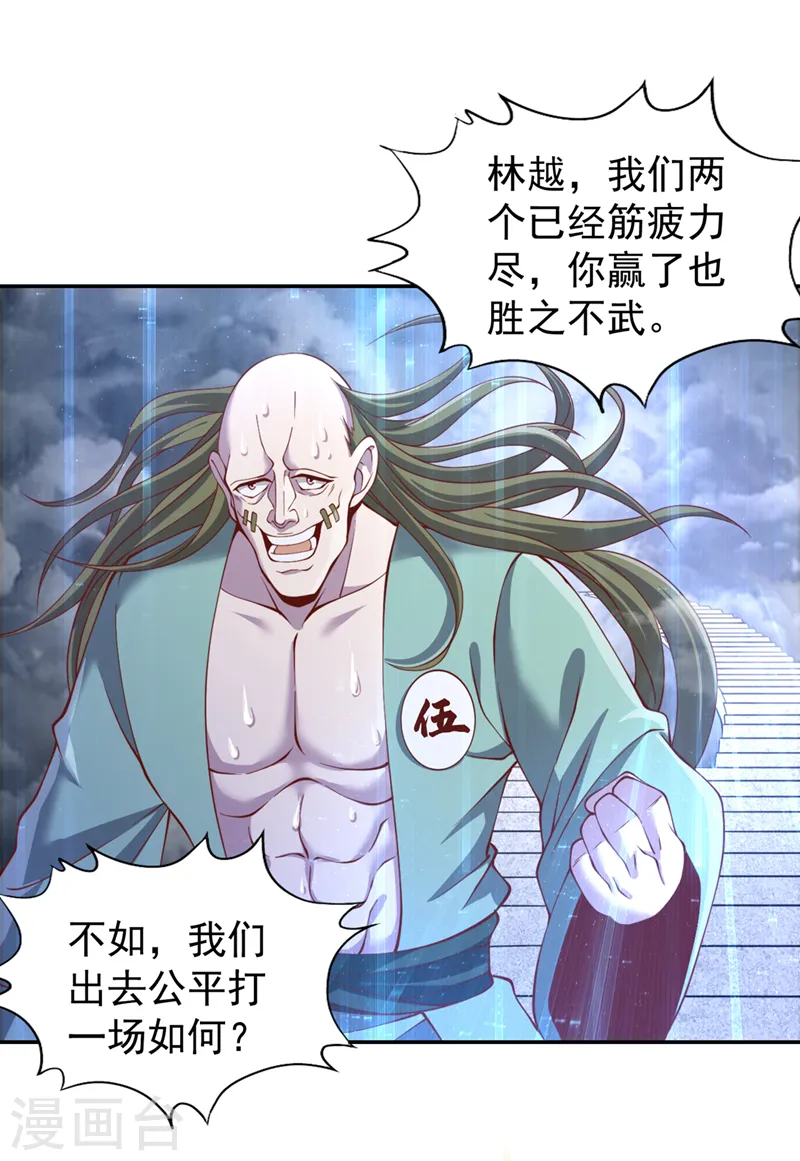 第215话 你们还不配！14