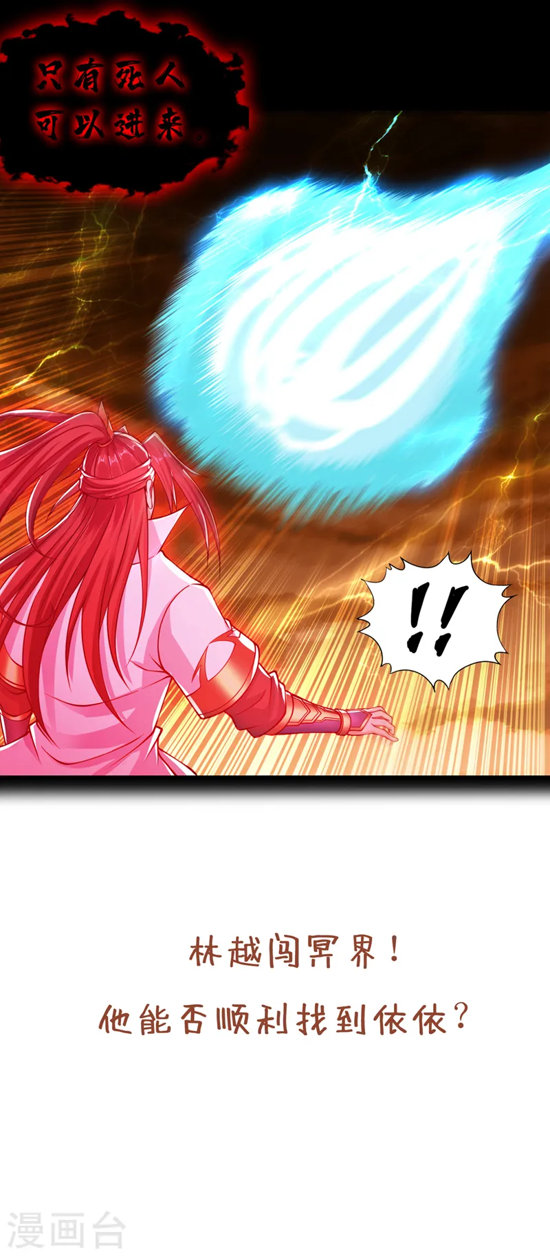 第236话 你这是想利用我？！34