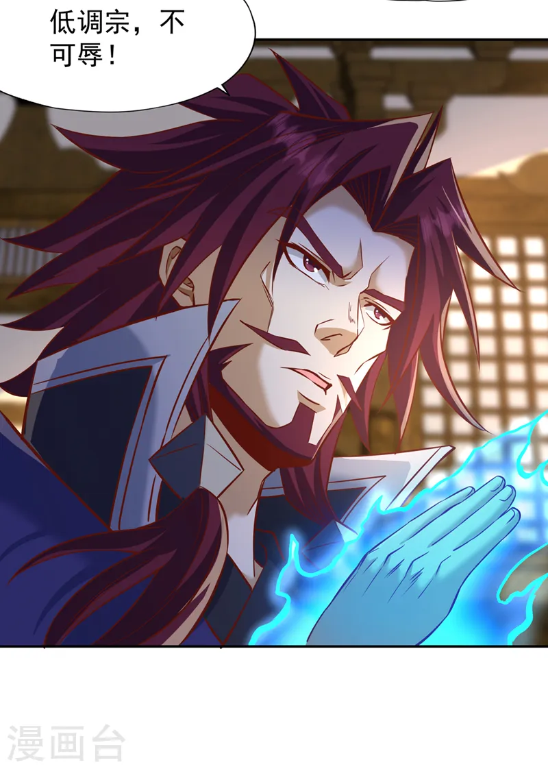 第213话 看来你们被卖了！6