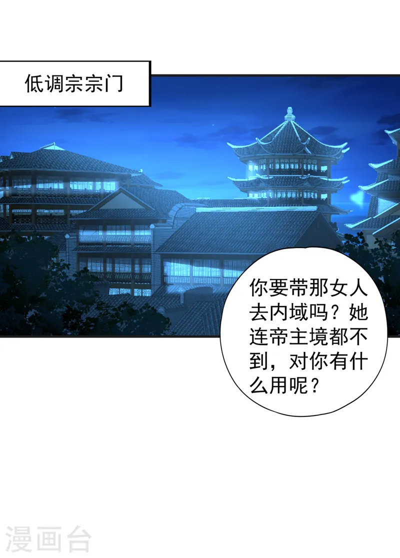 第163话 你若输了，我要你！18