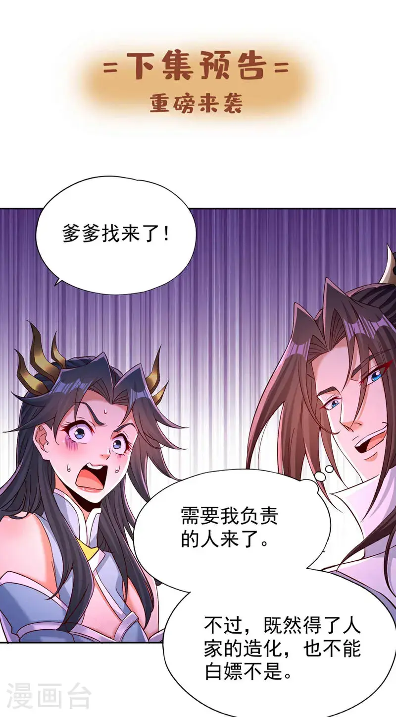 第369话 地球在异变？！33