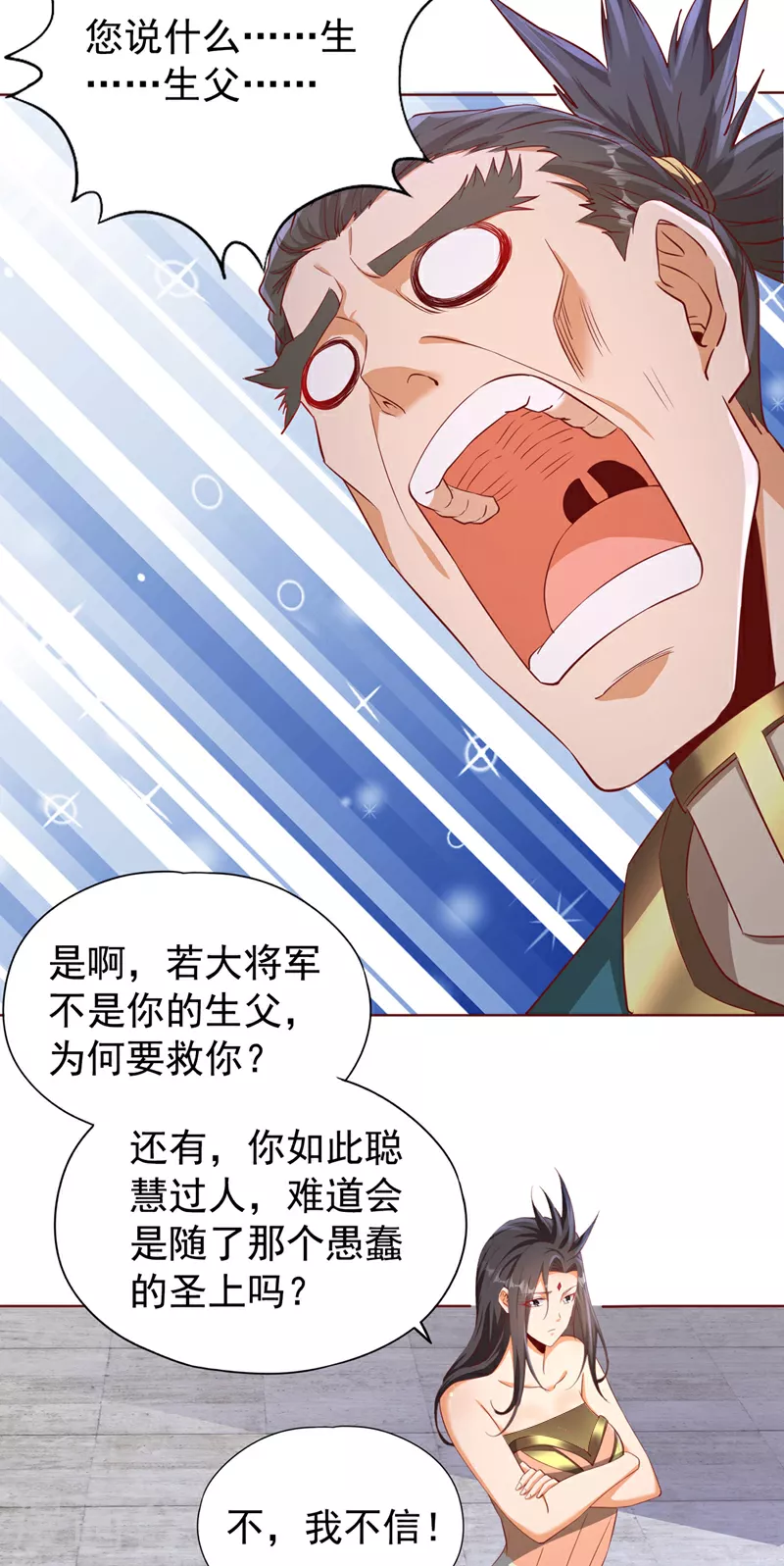 第302话 别这样…孩子看着呢11