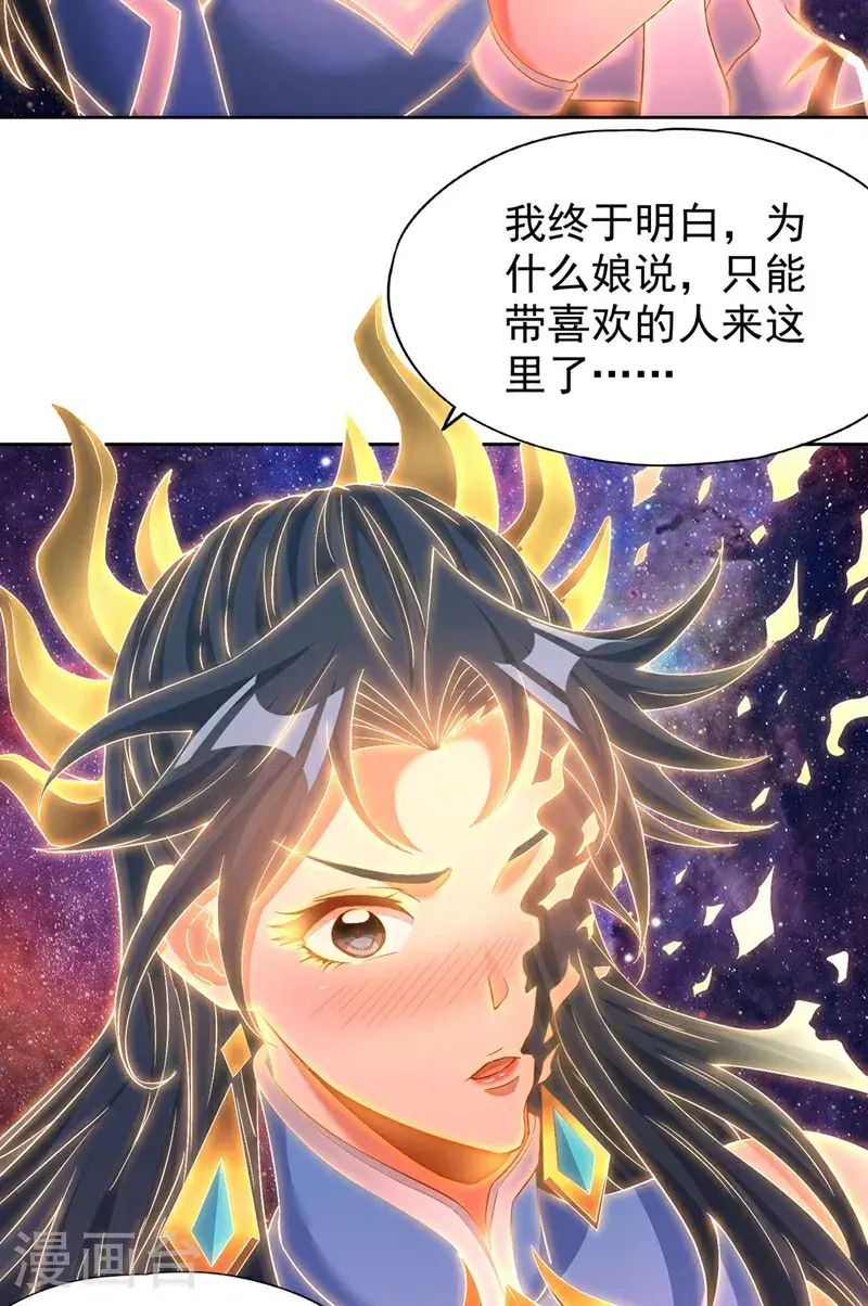 第368话 何必勉强自己~33