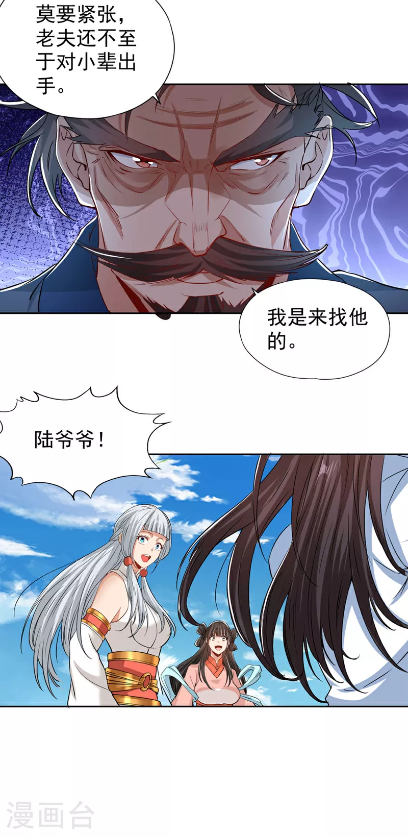 第333话 这事不用你帮！23