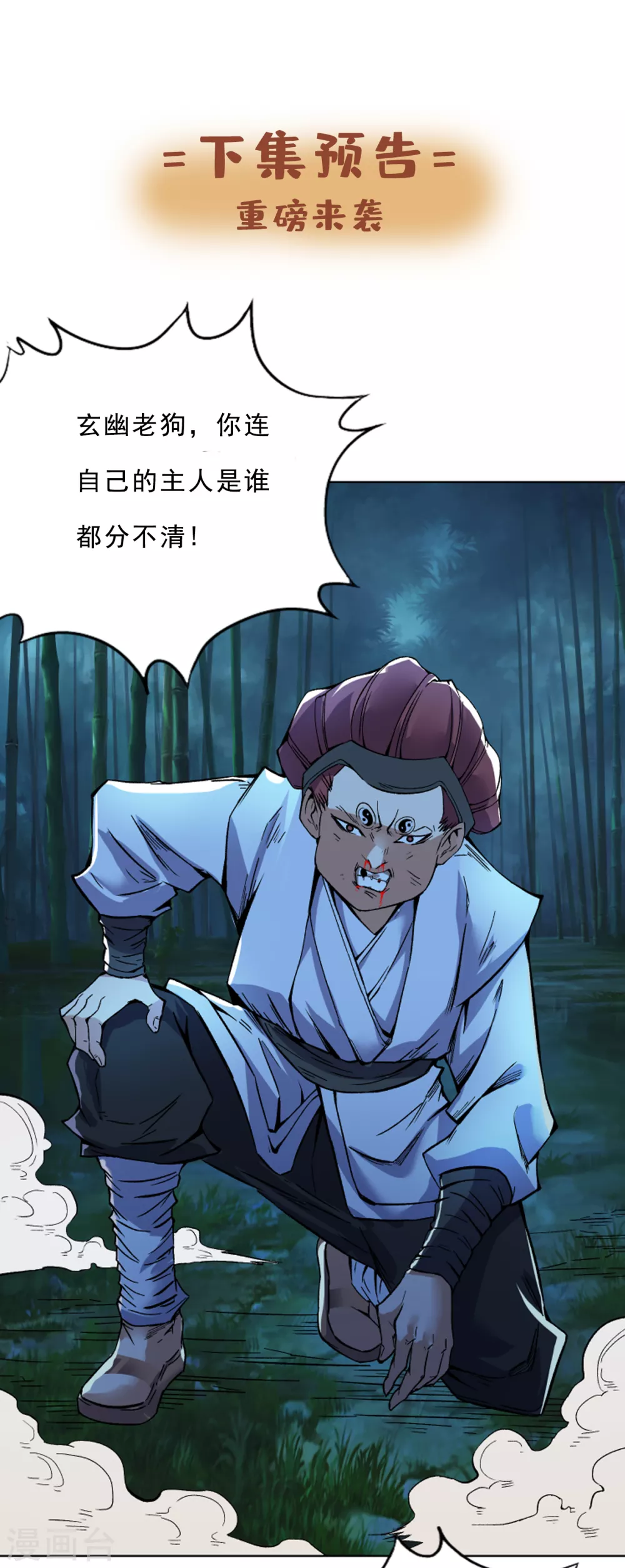 第13话 过来，告诉你个秘密！39