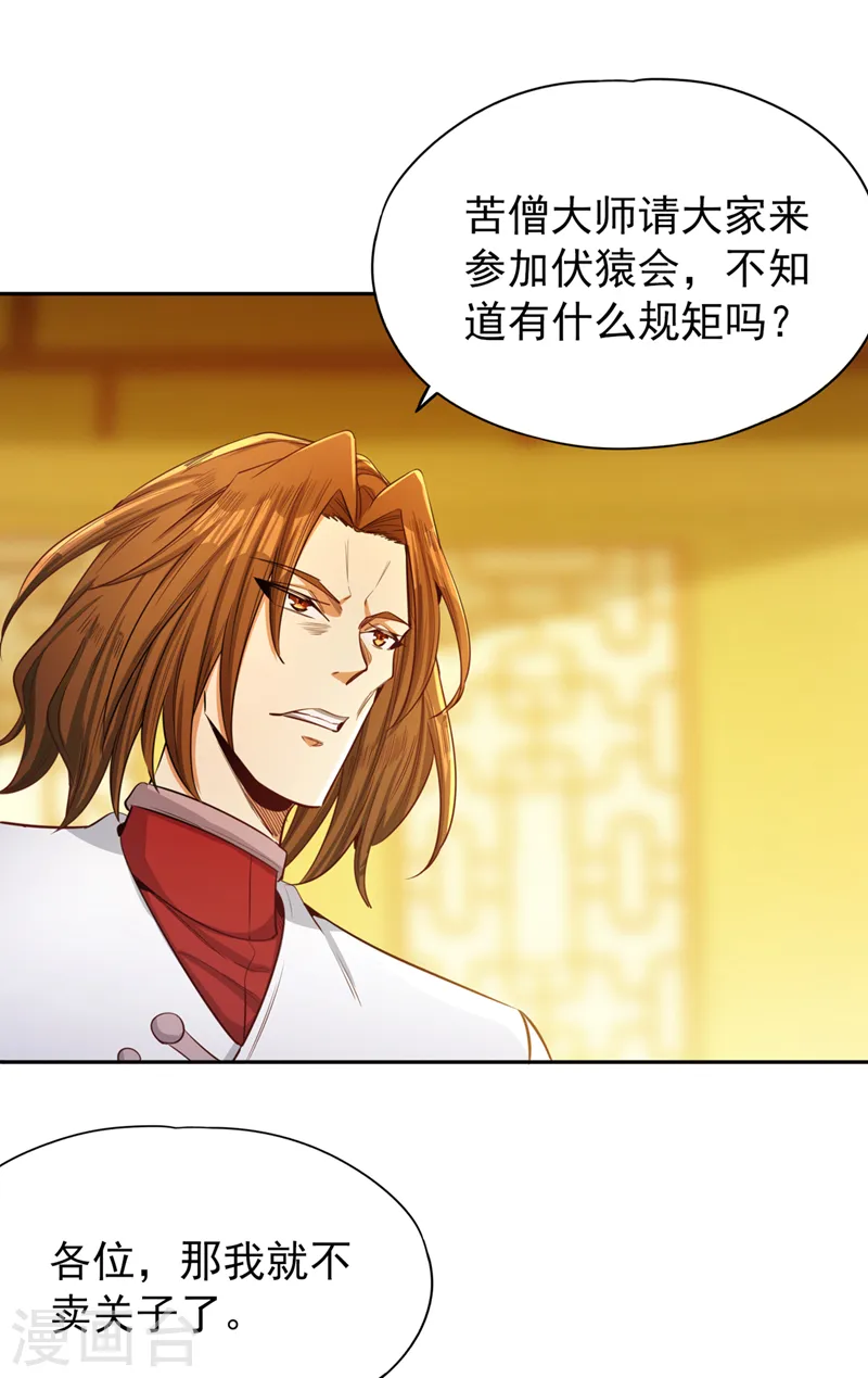 第111话 我们都想嫁给他~18
