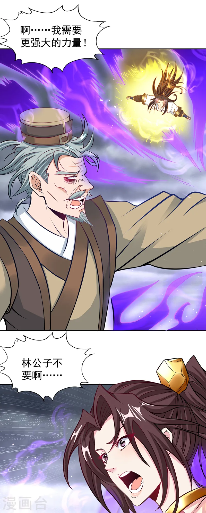 第192话 归顺？我不同意呢！23