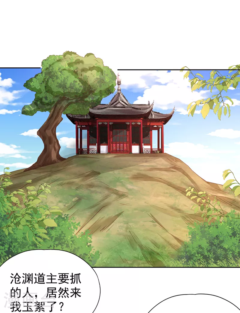第310话 我们这次要低调~20